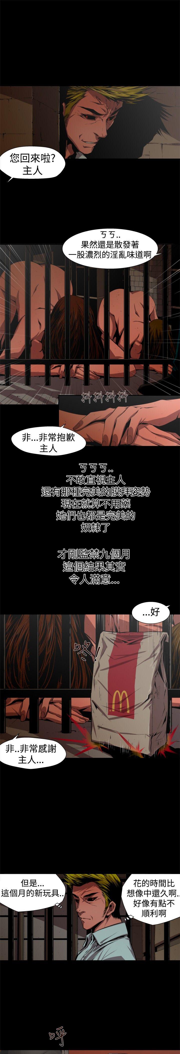 第一季 最终话 -捕猎母猪(完结)-无名（第7张）