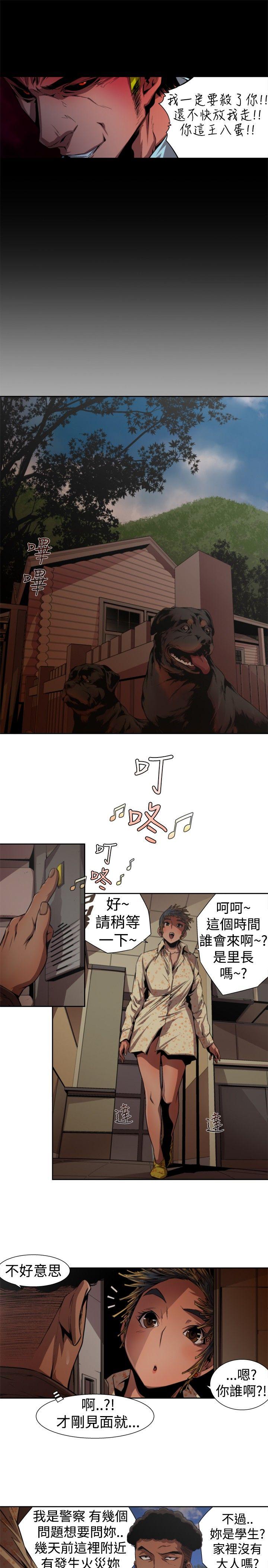 第一季 最终话 -捕猎母猪(完结)-无名（第11张）