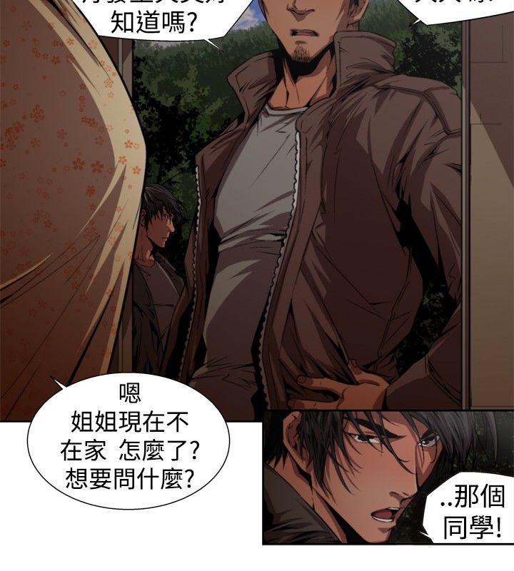 第一季 最终话 -捕猎母猪(完结)-无名（第12张）