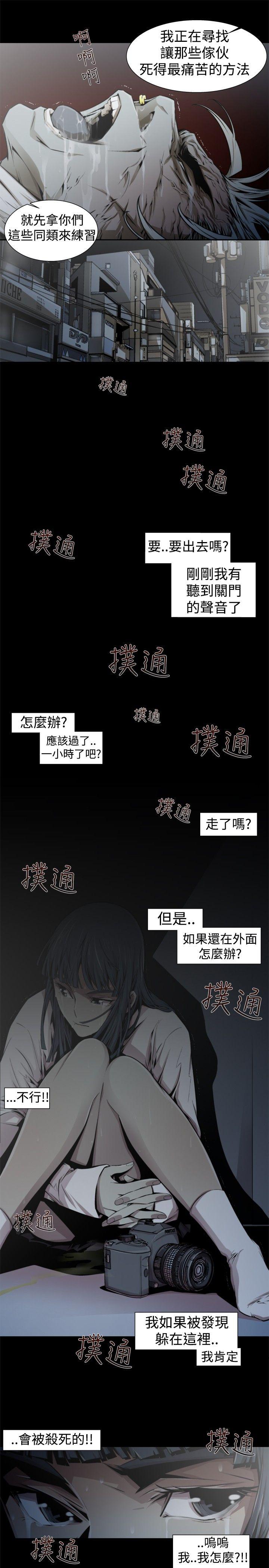 第14话 -捕猎母猪(完结)-无名（第9张）