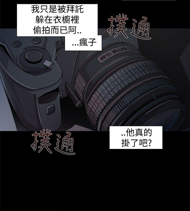 第14话 -捕猎母猪(完结)-无名（第10张）