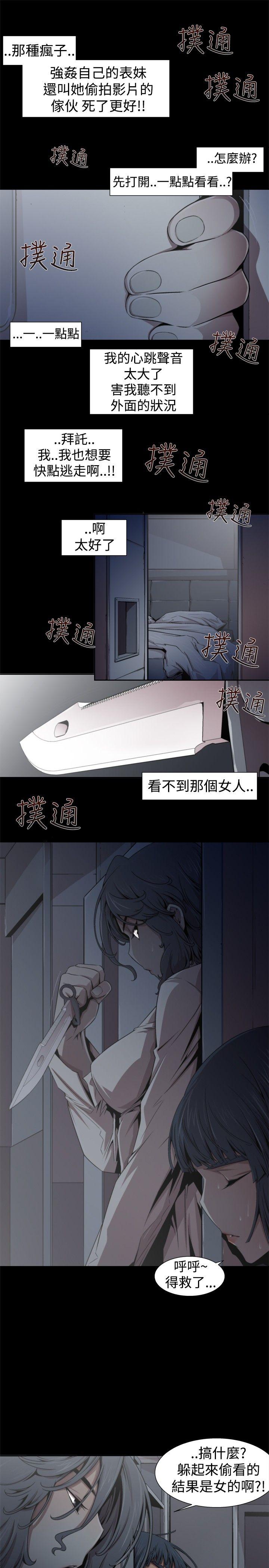 第14话 -捕猎母猪(完结)-无名（第11张）