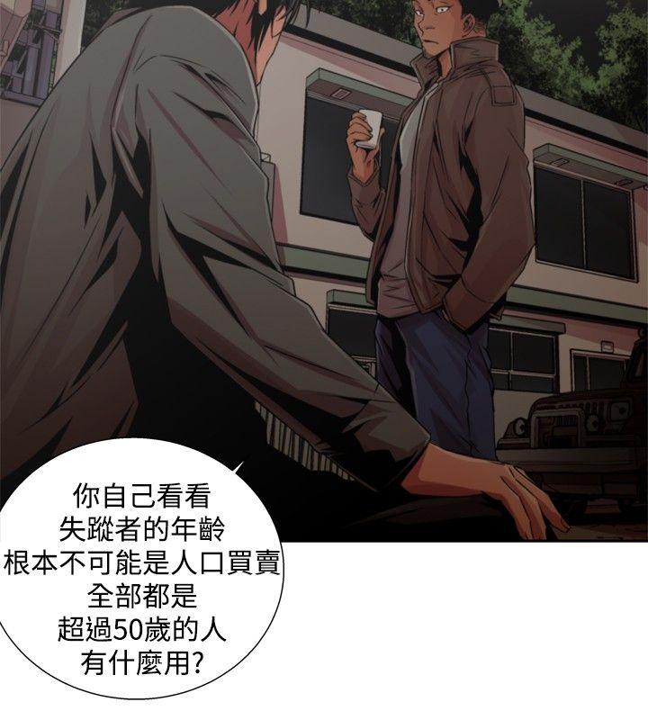 第14话 -捕猎母猪(完结)-无名（第14张）