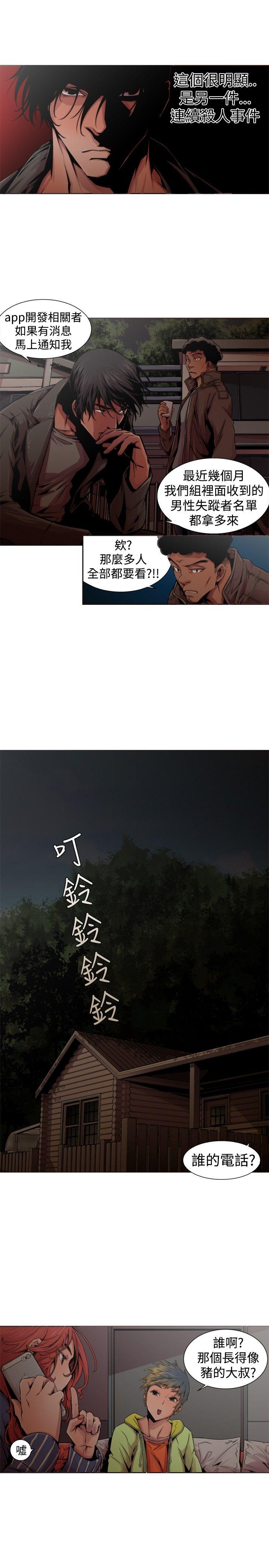 第14话 -捕猎母猪(完结)-无名（第15张）