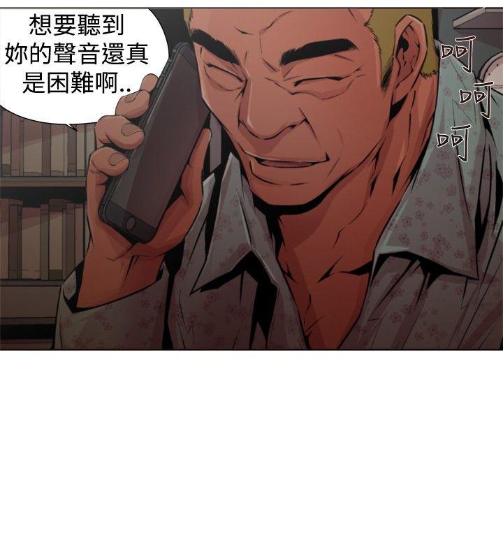 第14话 -捕猎母猪(完结)-无名（第16张）