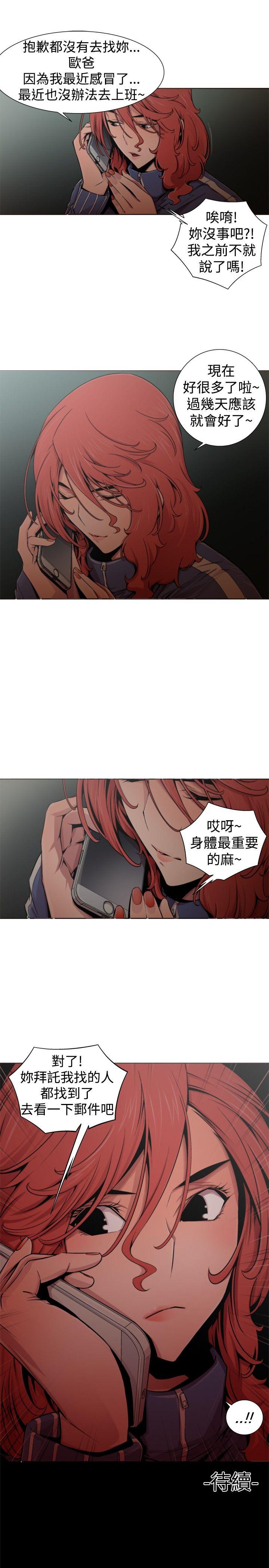 第14话 -捕猎母猪(完结)-无名（第17张）
