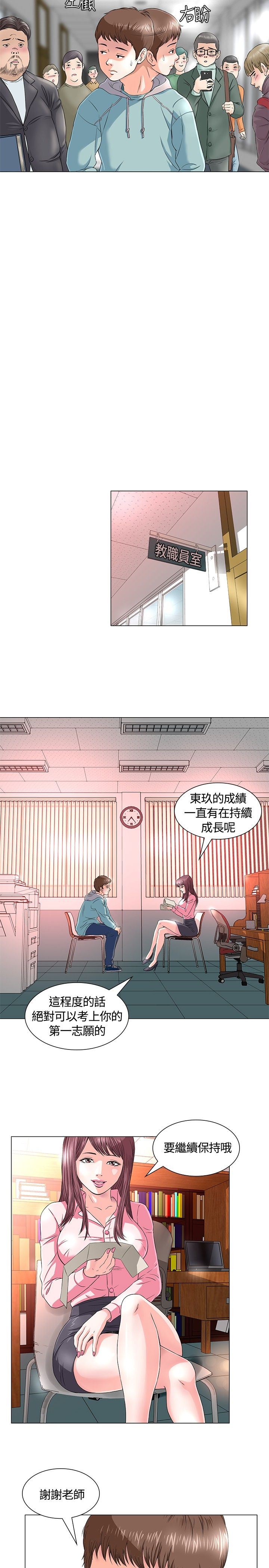 补课老师：第1话 -补课老师-无名（第5张）