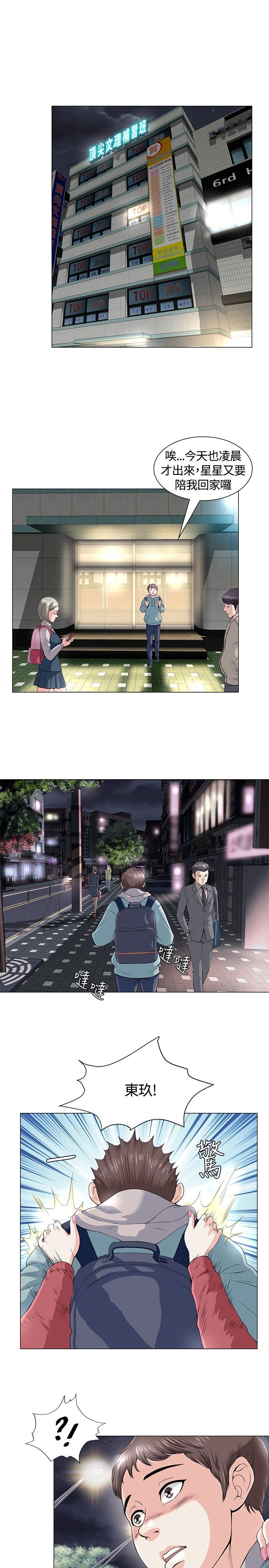 补课老师：第1话 -补课老师-无名（第8张）