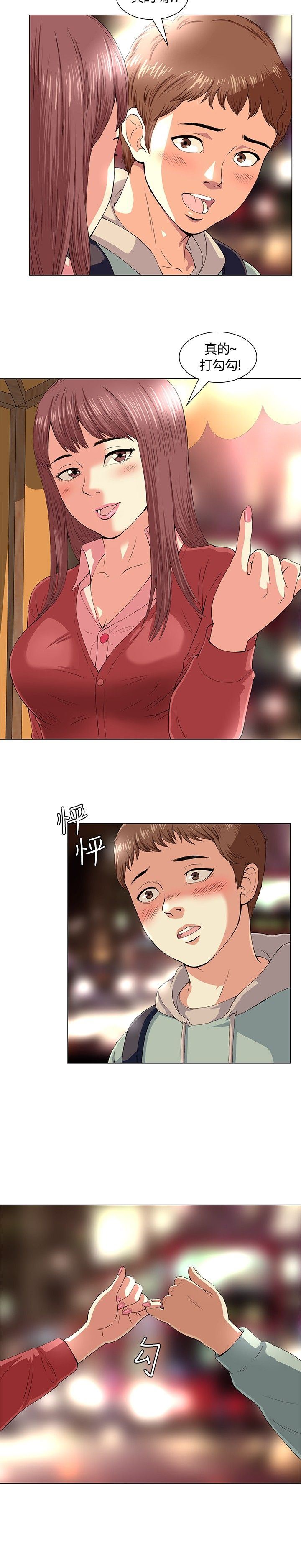 补课老师：第1话 -补课老师-无名（第11张）