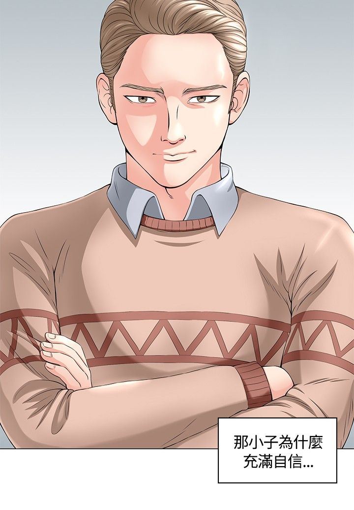 补课老师：第1话 -补课老师-无名（第16张）