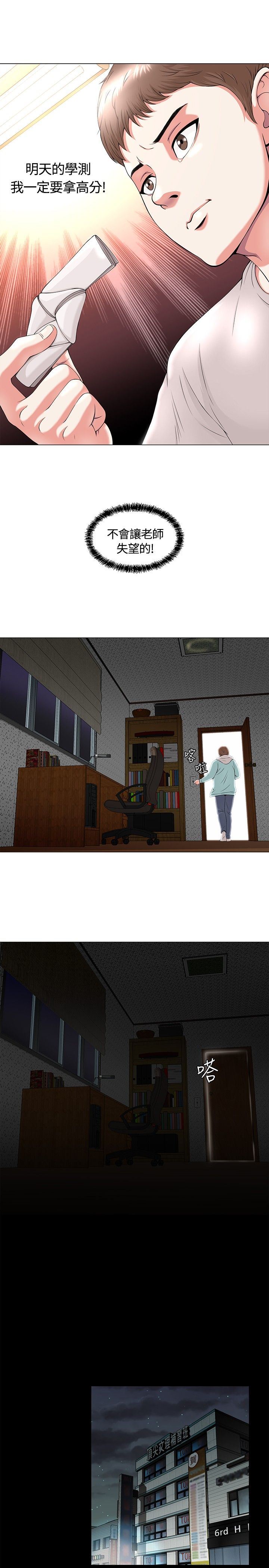 补课老师：第1话 -补课老师-无名（第19张）