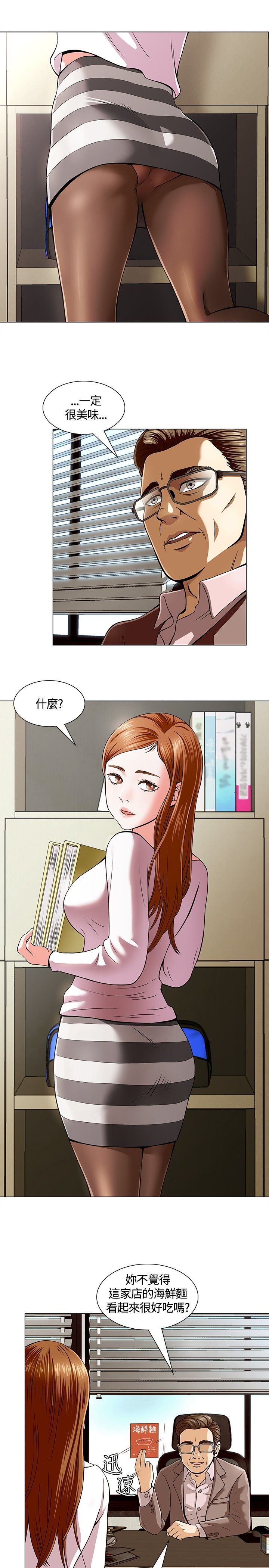 补课老师：第2话 -补课老师-无名（第15张）