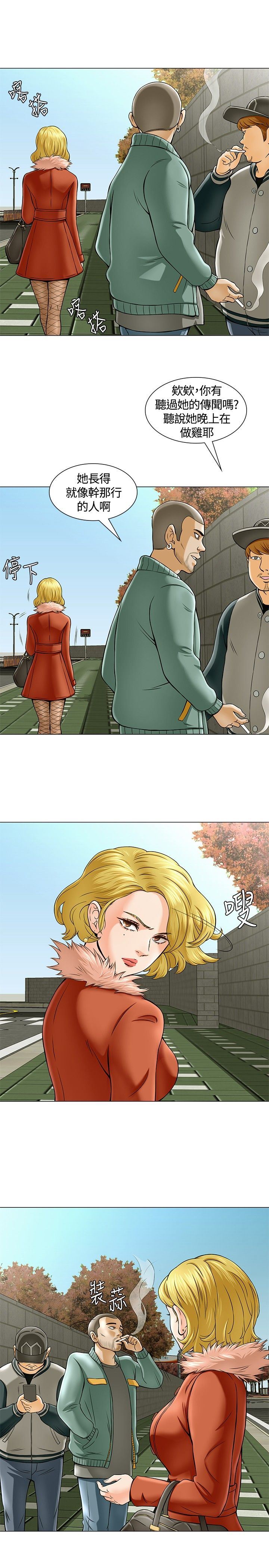 补课老师：第2话 -补课老师-无名（第17张）