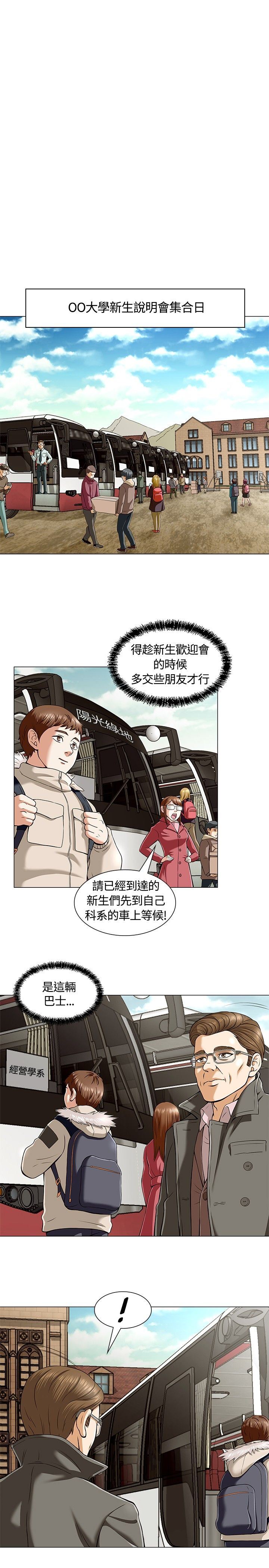 补课老师：第2话 -补课老师-无名（第21张）