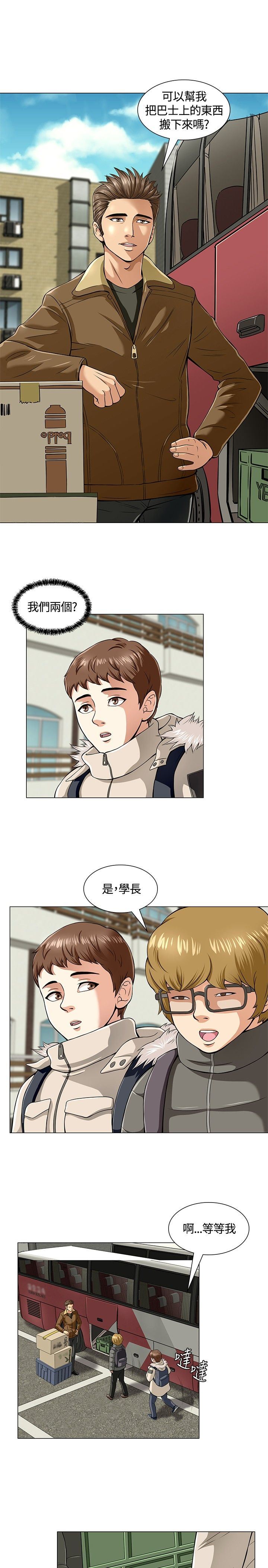 补课老师：第3话 -补课老师-无名（第4张）
