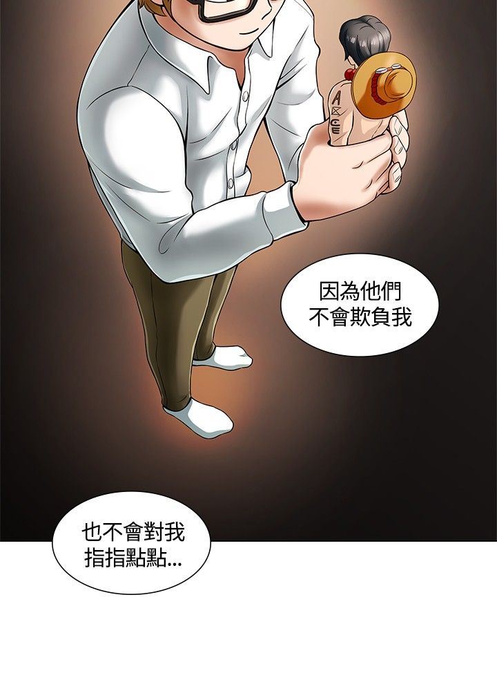 补课老师：第3话 -补课老师-无名（第6张）