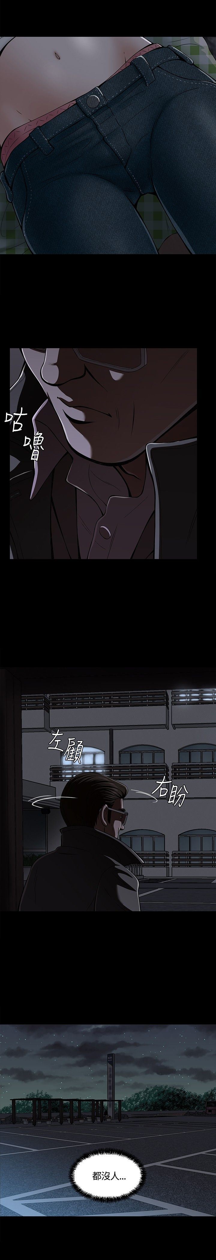 补课老师：第3话 -补课老师-无名（第17张）
