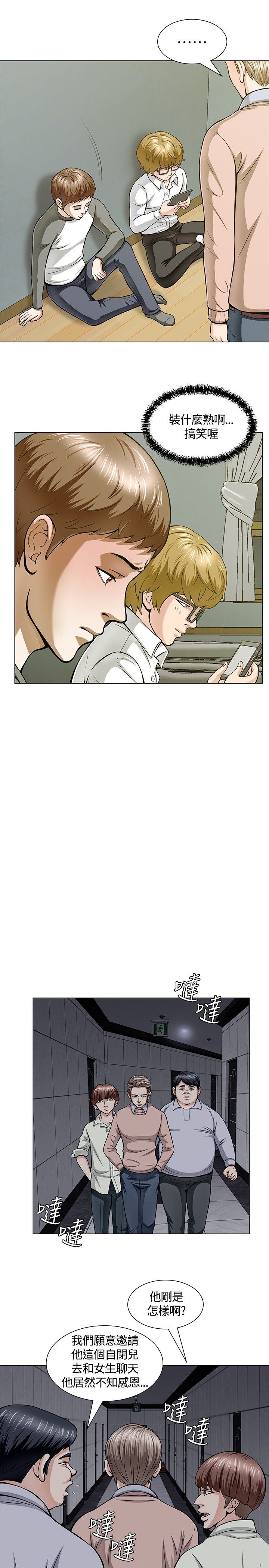 补课老师：第4话 -补课老师-无名（第7张）