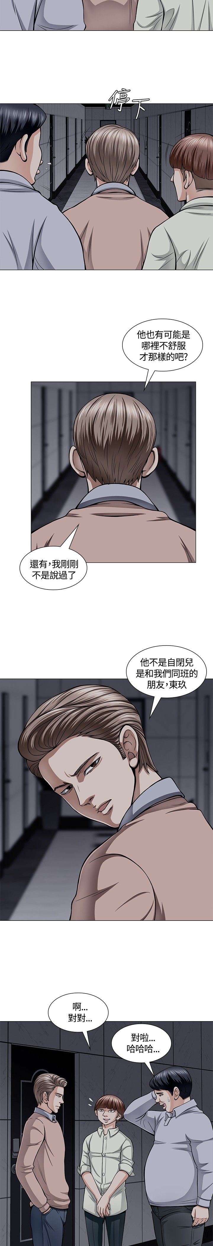 补课老师：第4话 -补课老师-无名（第8张）