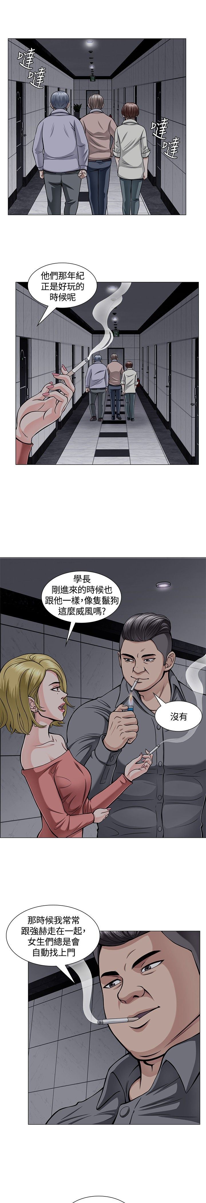 补课老师：第4话 -补课老师-无名（第10张）