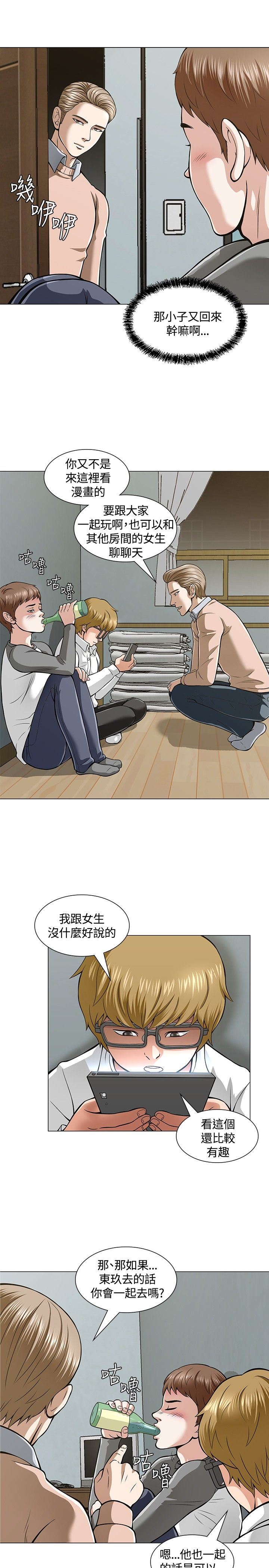 补课老师：第4话 -补课老师-无名（第13张）