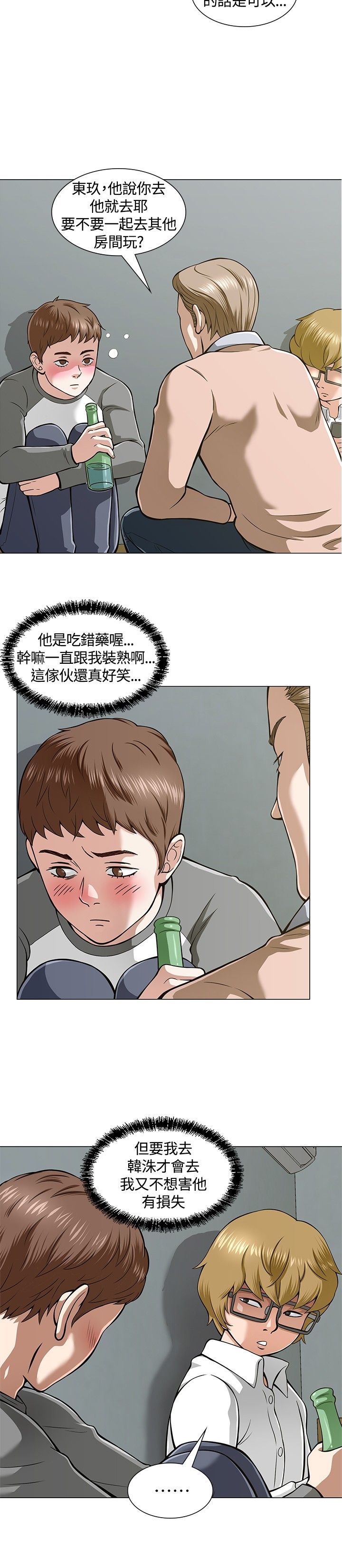 补课老师：第4话 -补课老师-无名（第14张）