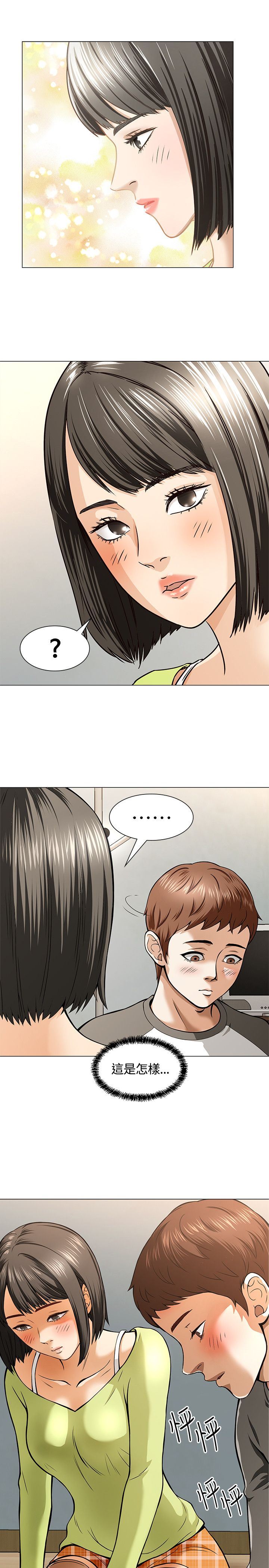 补课老师：第4话 -补课老师-无名（第23张）