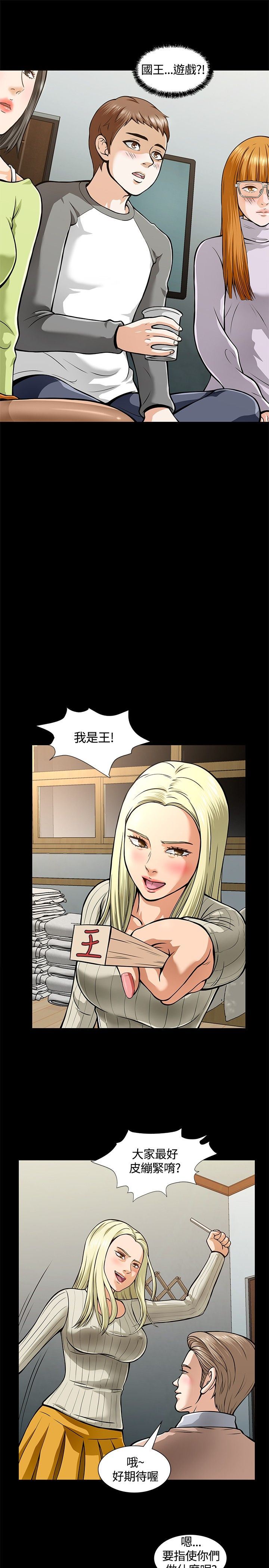 补课老师：第5话 -补课老师-无名（第7张）