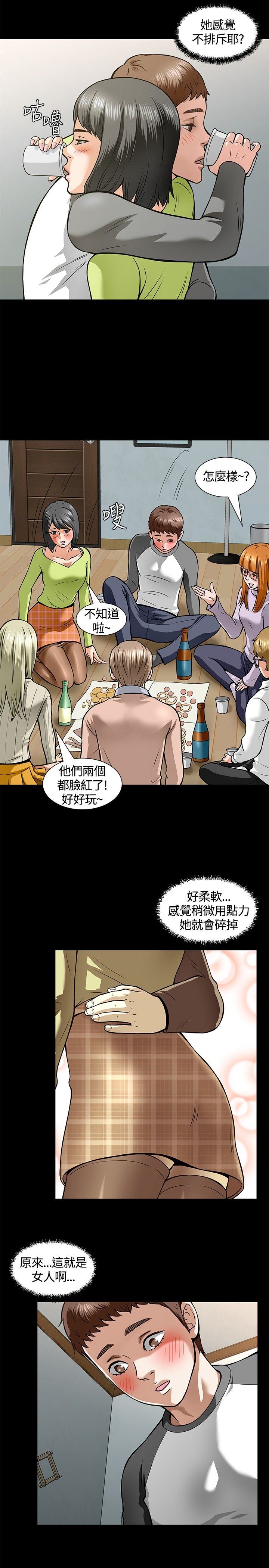 补课老师：第5话 -补课老师-无名（第13张）