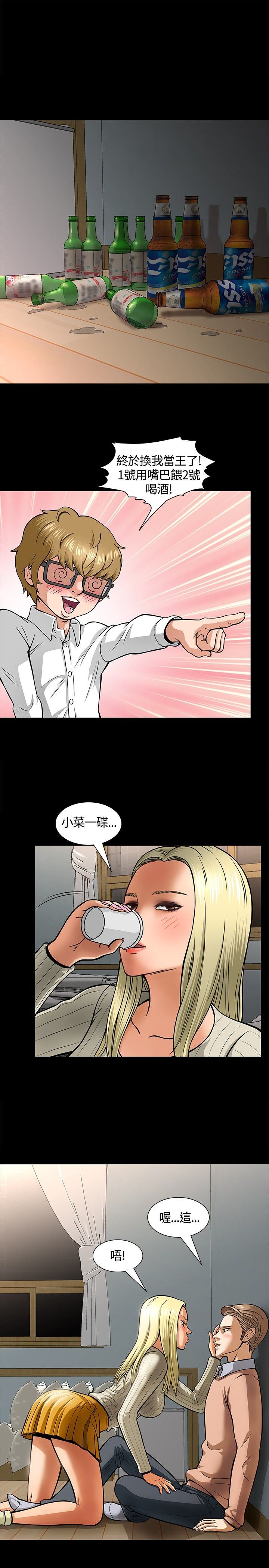 补课老师：第5话 -补课老师-无名（第15张）