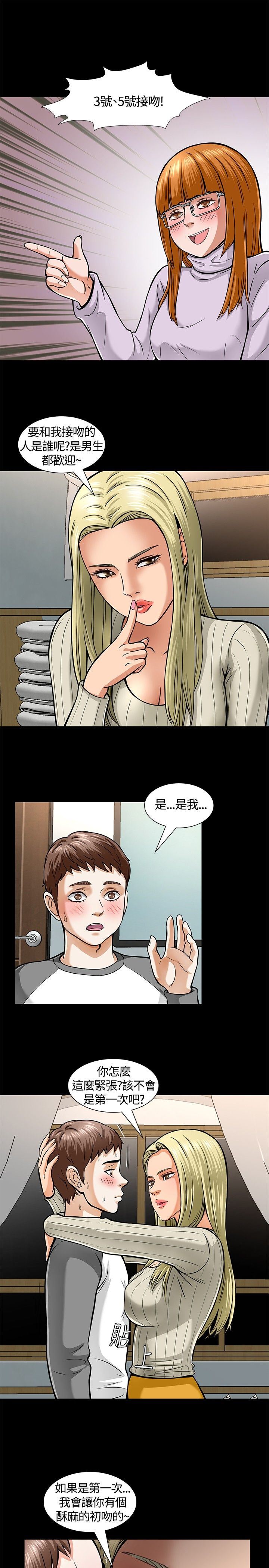 补课老师：第5话 -补课老师-无名（第18张）