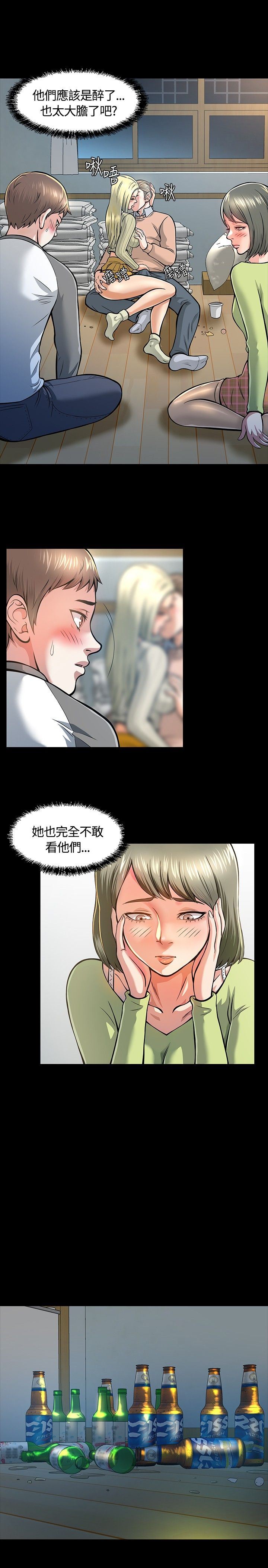 补课老师：第6话 -补课老师-无名（第4张）