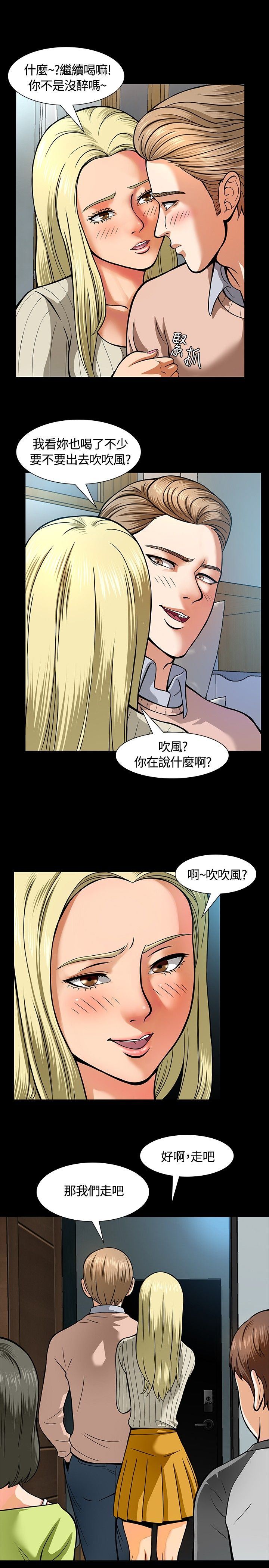 补课老师：第6话 -补课老师-无名（第6张）