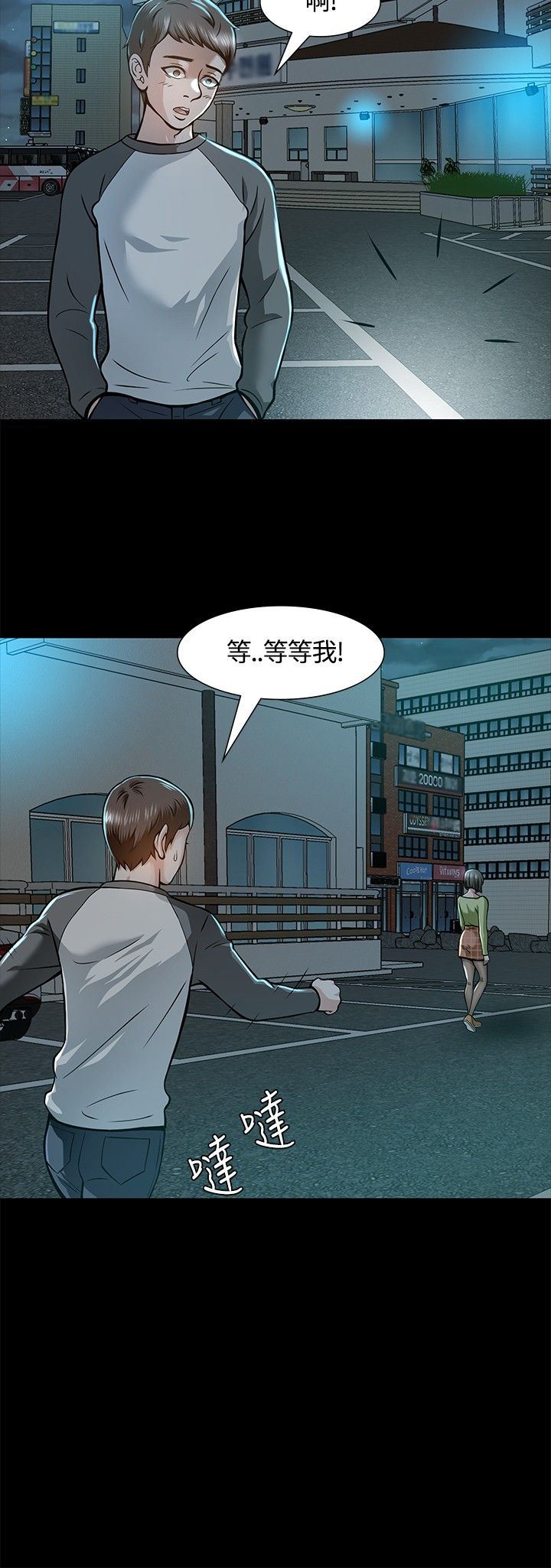 补课老师：第6话 -补课老师-无名（第16张）