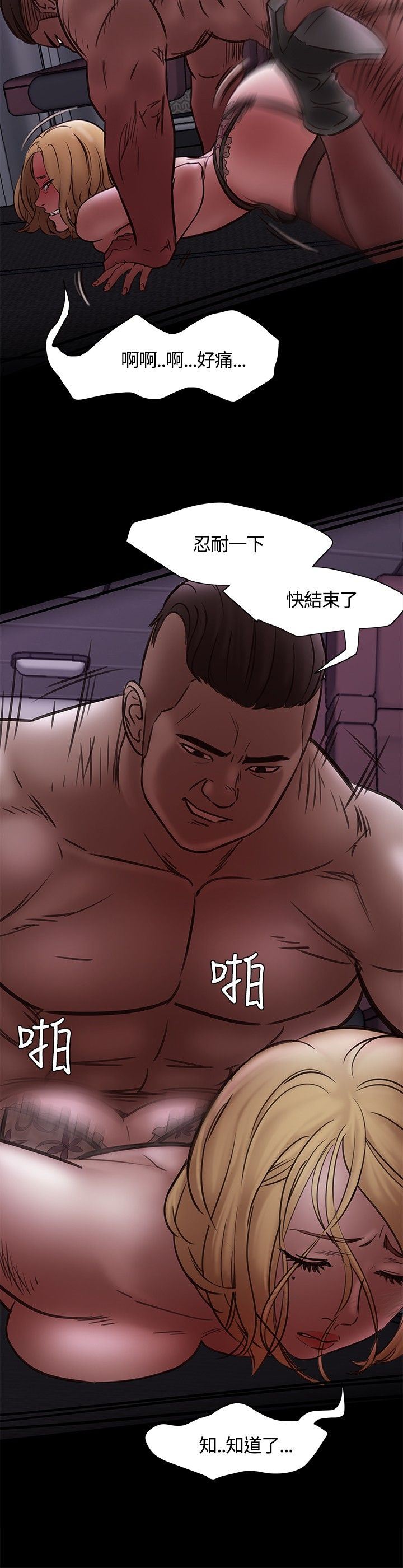 补课老师：第6话 -补课老师-无名（第26张）
