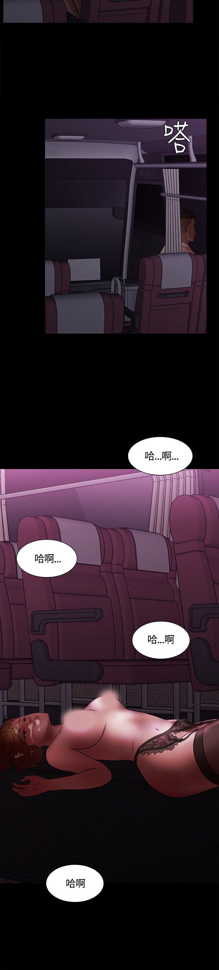 补课老师：第6话 -补课老师-无名（第28张）