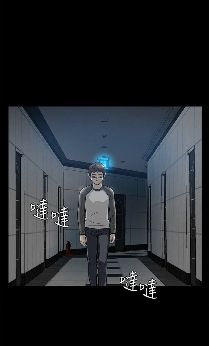 补课老师：第6话 -补课老师-无名（第32张）