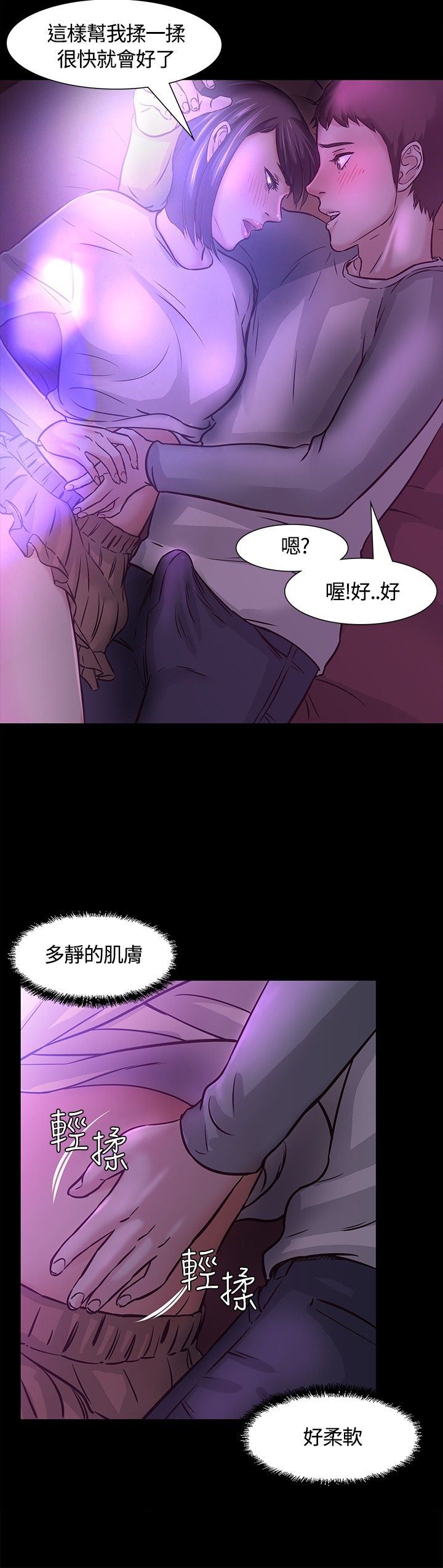 补课老师：第7话 -补课老师-无名（第26张）