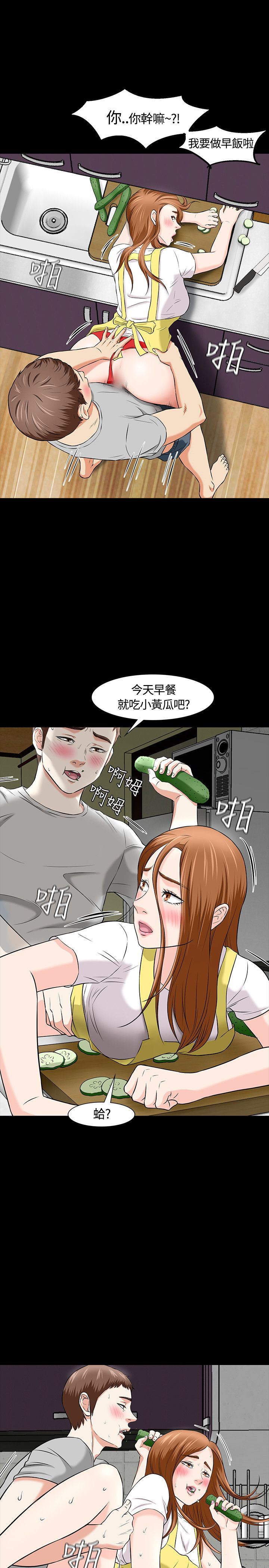 补课老师：第17话 -补课老师-无名（第8张）