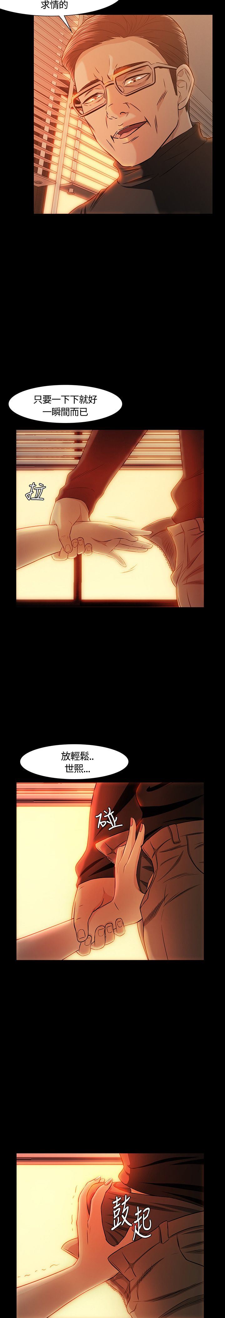 补课老师：第17话 -补课老师-无名（第15张）