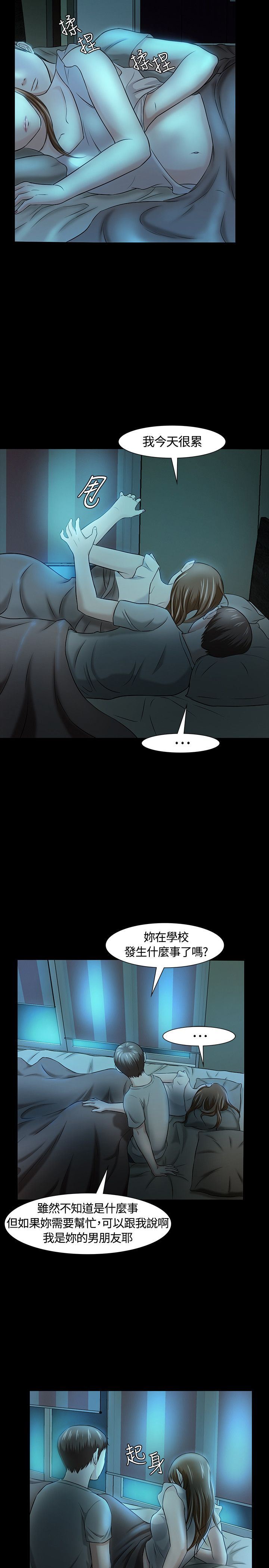 补课老师：第17话 -补课老师-无名（第21张）