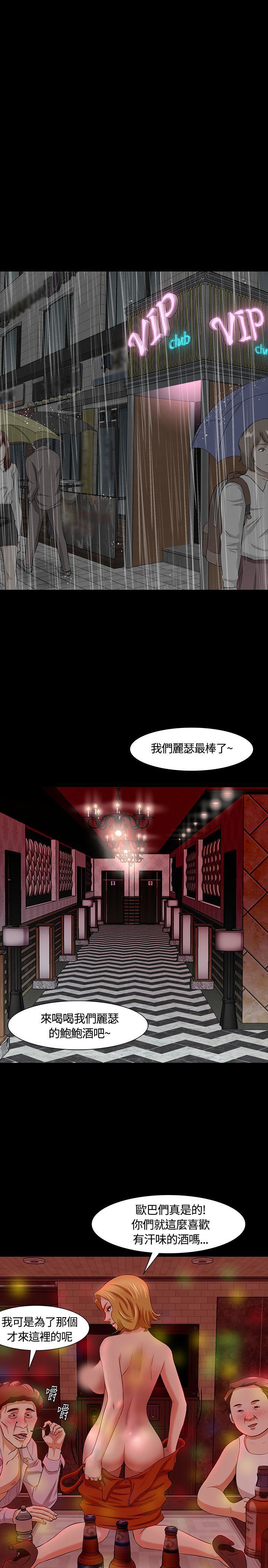 补课老师：第17话 -补课老师-无名（第24张）