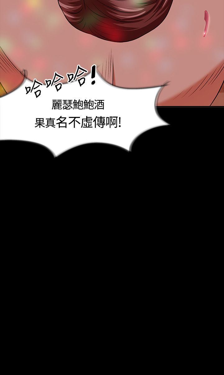 补课老师：第17话 -补课老师-无名（第26张）