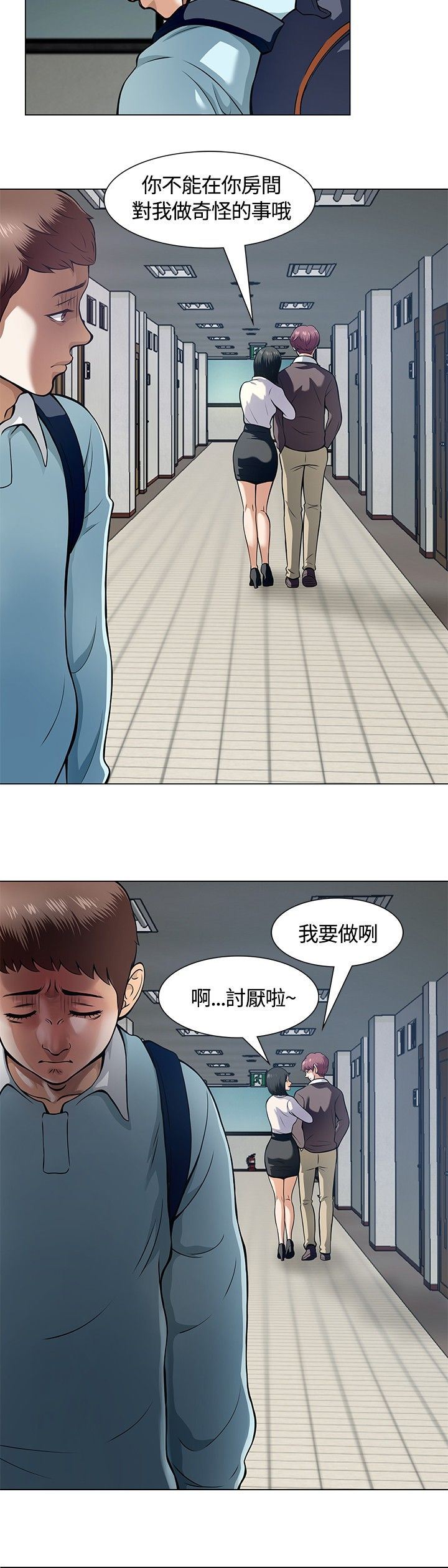 补课老师：第8话 -补课老师-无名（第12张）