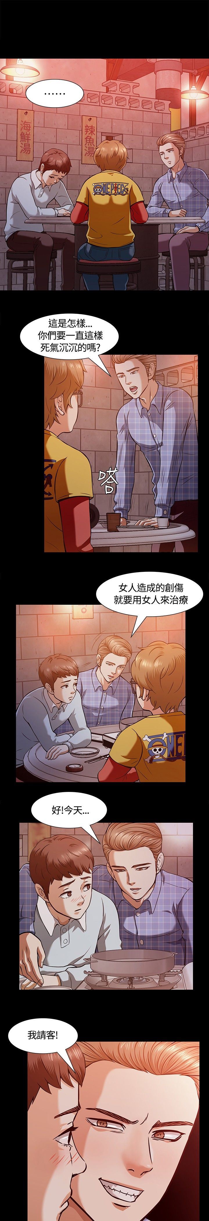 补课老师：第8话 -补课老师-无名（第19张）