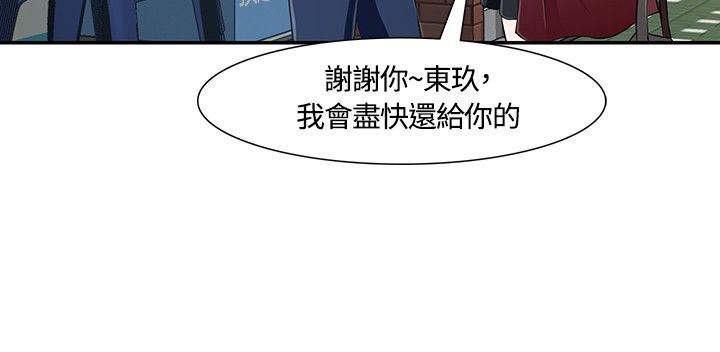 补课老师：第18话 -补课老师-无名（第7张）