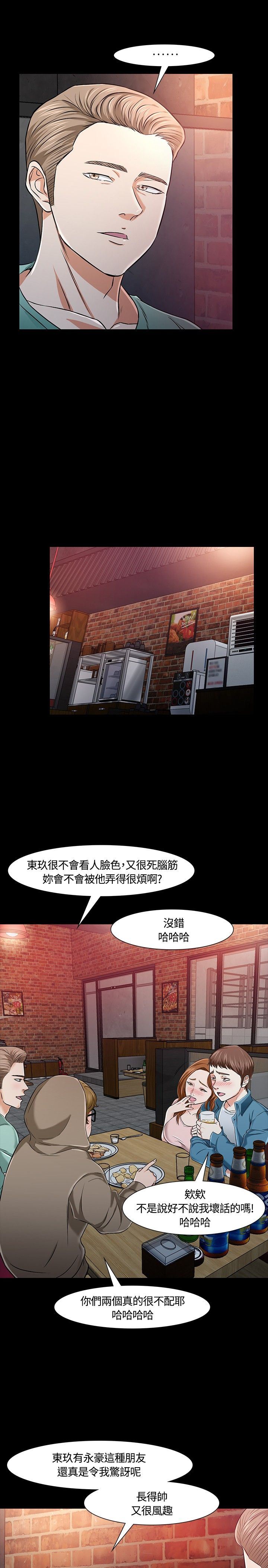 补课老师：第18话 -补课老师-无名（第15张）