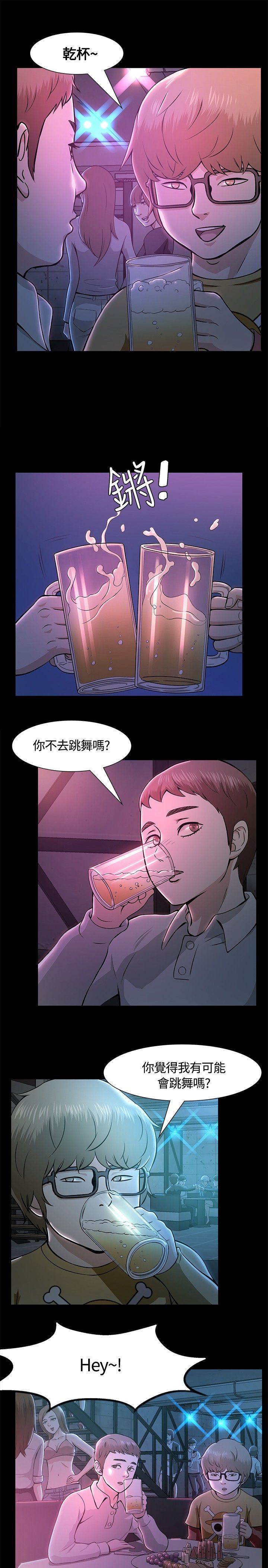 补课老师：第9话 -补课老师-无名（第4张）