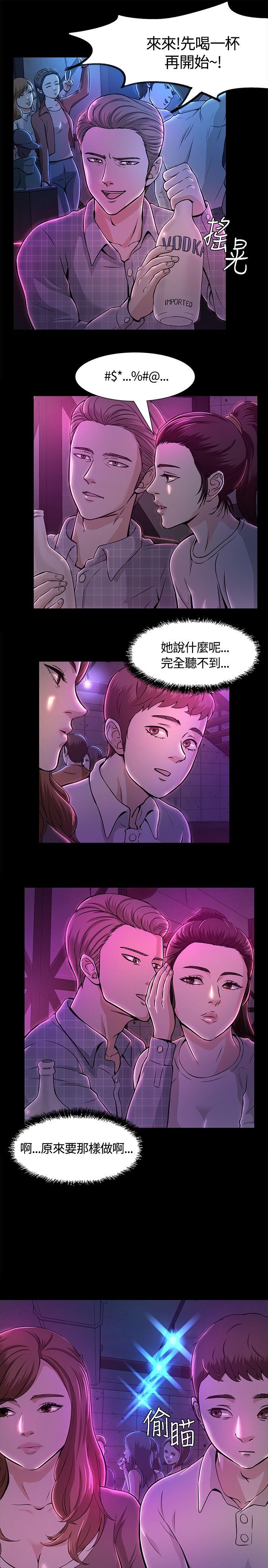 补课老师：第9话 -补课老师-无名（第6张）