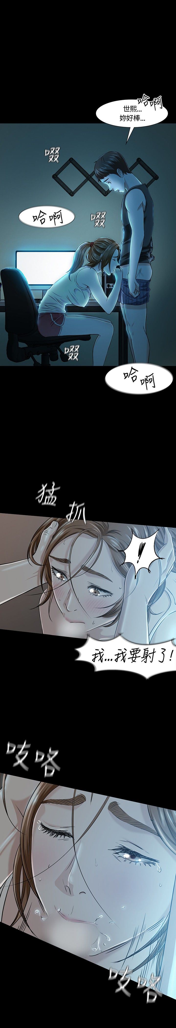 补课老师：第18话 -补课老师-无名（第26张）